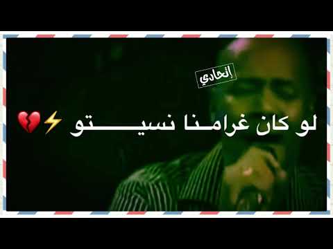 حالات واتساب سودانيه فرفور وصلاح بن الباديه يافايت ومتناسينا