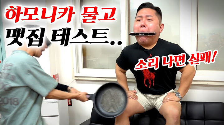 인자강(181cm, 120kg, 골격근량 약 50kg)의 육체는 얼마나 단단할까 테스트해봅니다. (Harmonica Pain Challenge)