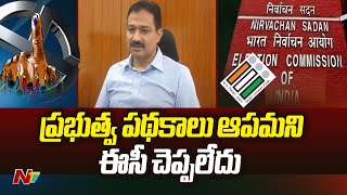 AP CEO MK Meena Clarification on Govt Schemes Postpone Ahead of Elections | Ntv