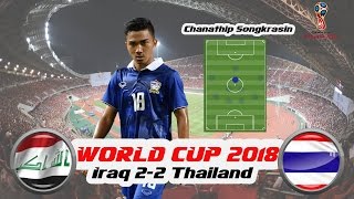 Chanathip Songkrasin(ชนาธิป สรงกระสินธ์) Attacking Midfielder | World Cup2018 Iraq 2-2 Thailand