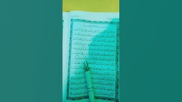 سورة الجاثية جزء 25 صفحة 499 اية 6 القارئ ياسر الدوسري💕❤️❤️