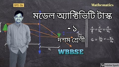 মডেল অ্যাক্টিভিটি টাস্ক - 1(গণিত) ।। দশম শ্রেণী ।। Model activity task 1(Math)।। Class 10