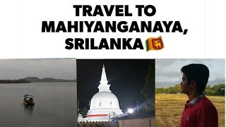 Mahiyanganaya | Travel to Sri Lanka 🇱🇰 - Vlog 2 screenshot 5
