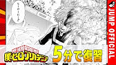 ヒロアカ 5分で復習 Vol 2 死柄木弔 襲来 編 2 3巻まとめ 僕のヒーローアカデミア Youtube