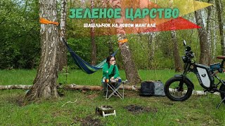 Спокойная велопокатушка в лес, жарим мясо на углях, наслаждаемся весенним пением птиц