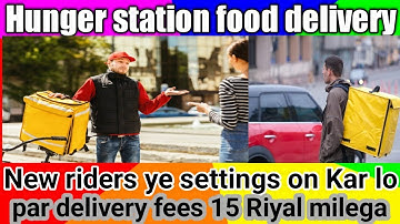 Hunger station New settings on || hunger station orders pickup to drop off all  processes.