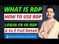 What is RDP and How to Use RDP  for Facebook ads break | Earn with Tariq