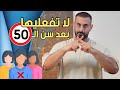 5 Bad Habits That Women Do After 50s Which Prevent Getting Rid Of Insulin Resistance 5 Bad Habits That Women Do After 50s Which Prevent Getting Rid Of Insulin Resistance