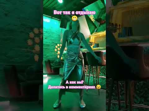 #танцы #тусовка #музыка #красота #песня #позитив #80smusic #music #dance #музыкальность #song