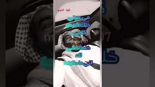 ليت قلبي قد عصاني صوت بنت