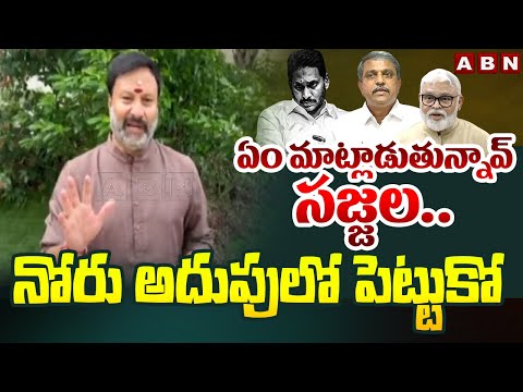 ఏం మాట్లాడుతున్నావ్ సజ్జల.. నోరు అదుపులో పెట్టుకో | BJP Bhanu Prakash Comments on YCP leaders | ABN - ABNTELUGUTV