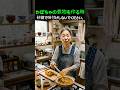 かぼちゃ煮に砂糖はNG人気店の“裏ワザ”