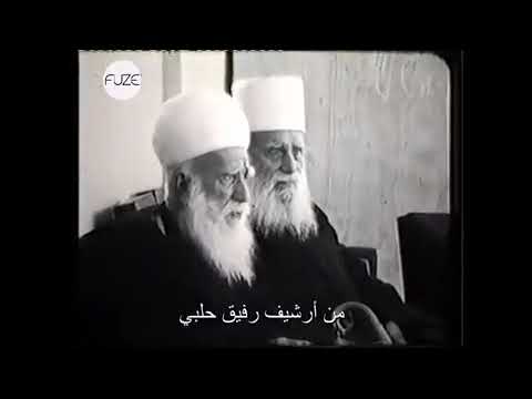 شيخ امين طريف
