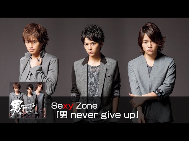 Sexy Zone - Otoko never give up