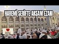 Haremi Şerif’te Akşam Ezanı🎧 #ezan #arabic #subscribe #keşfet #viral #youtubeshorts #vlog #medine 