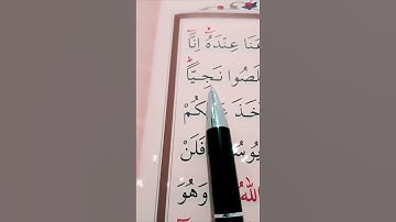 سورة يوسف الأية 79 إلى 80 القارئ سعد الغامدي