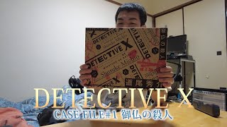 【ネタバレなし】犯罪捜査ゲームで名探偵気分 screenshot 3