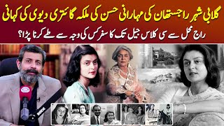 Maharani of Jaipur Gayatri Devi Ki Kahani - Podcast With Nasir Baig #rajasthan #india