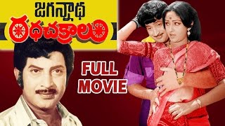 Jagannatha Ratha Chakralu Full Movie - Krishna | Jayaprada | Jaggayya | Giribabu | V9 Videos