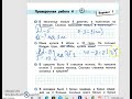 Шульгина НЮ Проверочная работа №4, математика 2 класс, октябрь 2021