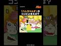 「ハムちゃんず」のコンビと言えば❓|「とっとこハム太郎」アベマで配信中!#shorts