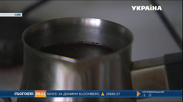 Як правильно пити каву: поради експертів