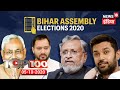 Top 100 News | Bihar Assembly Election 2020 | Hathras Case News | Sushant Singh Rajput Case