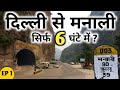 EP 1 Delhi To Manali By Road 2021 | Shimla Manali Spiti Ladakh Tour By MSVlogger 2021