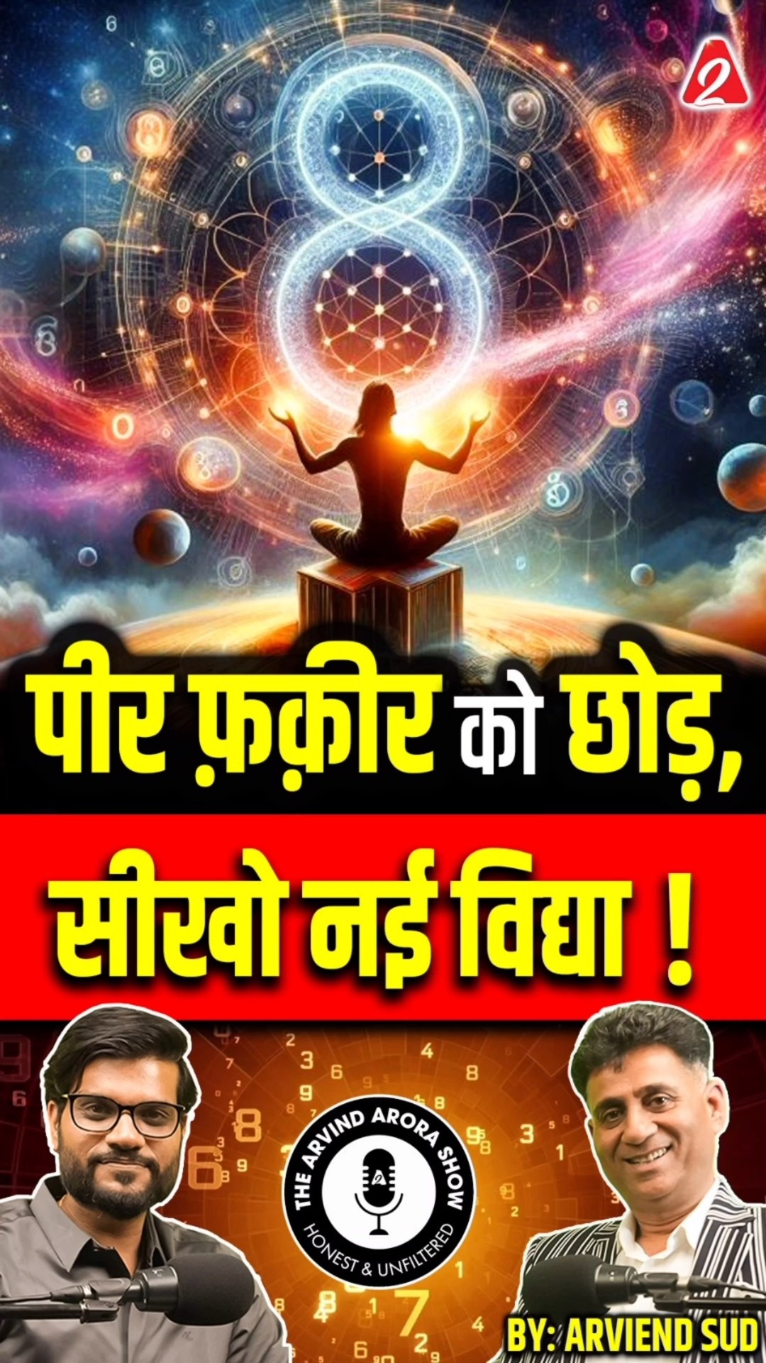पीर फ़क़ीर को छोड़, अरविन्द सूद ने बताई नई विद्या ! #shorts #ytshorts by Dr #arvindarora