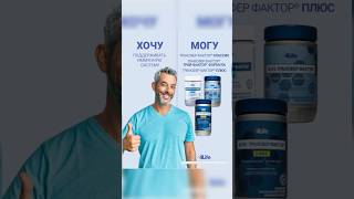#трансферфактор #дляиммунитета #иммуннаясистема #здоровье