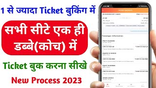 How to Book All 6 Confirm Train Ticket in Same Coach | Ek hi Coach me Sabhi Ticket Kaise Book Kare screenshot 5