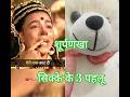 एक सिक्के के 3 पहलू #sonusharma #motivation #ytshorts #viral