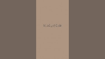 سورة الكهف #explore #اكسبلور #قرآن #قران_كريم #قران #قرآن_كريم #قراءة #سورة_البقرة #اكسبلورر
