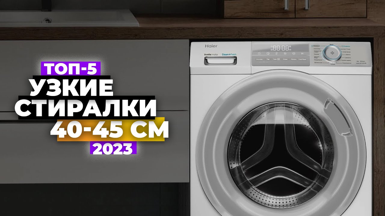 Рейтинг стиральных машин 2020 топ качество