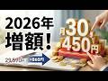 【2026年度 増額】特別障害者手当は月30,450円｜対象なのに知らない人が多すぎます