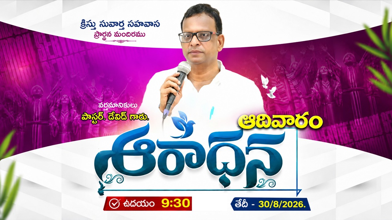 SUNDAY SERVICE 30/8/2026