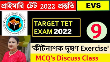 Primary TET 2022 || EVS Class–9 || MCQ Class || Environmental Studies | Primary Tet EVS Class | ENVS