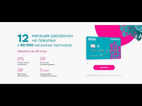 рефинансирование кредита тинькофф банк подать заявку