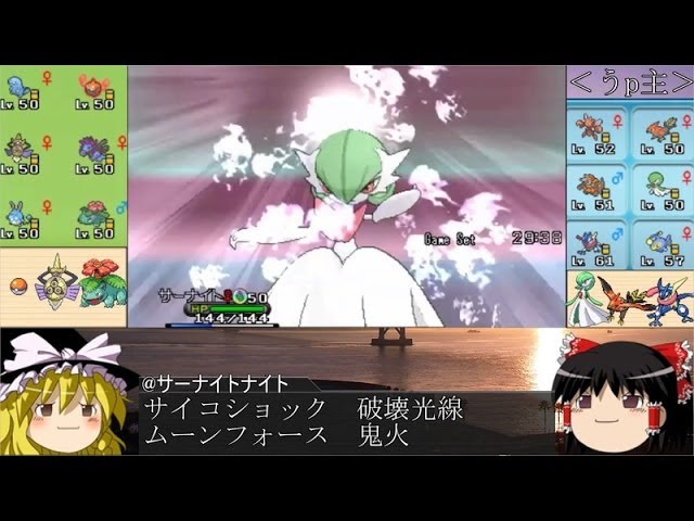 ポケモンxy ｇｄｇｄレート対戦録 ゆっくり実況 2 Youtube