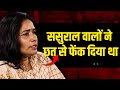 पत्नी को 3rd Floor से फेंका क्योंकि बेटी हुई थी... | Punam Rai | Social Change | Josh Talks Hindi