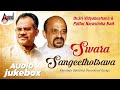 Swara Sangeethothsava | Assorted Devotional Songs | Jukebox  | Vidhyabhushana & Narasimha Naik