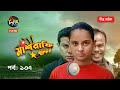 Mashrafe Junior | মাশরাফি জুনিয়র | EP 137 | Fazlur Rahman Babu | Shatabdi | Deepto TV | Natok 2021