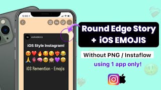 ROUND EDGE STORY + IOS EMOJIS on Android Instagram| iOS Instagram on Android 🔥
