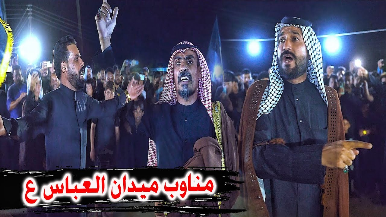 مناوب بدون رباط بين كبار الهوسه في الناصرية سعدون الخفاجي وكريم الحاتمي وصلاح الحرباوي ميدان السابع