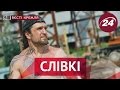 "Вєсті Кремля. Слівкі " — найцікавіше за тиждень