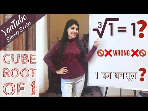 Cube root of 1=1? WRONG !!! 95% Students Make this Mistake | Correct Your Answer in Under 1 Minute!