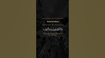 Surah Al-KafirunSurah Al-Kafirun (سورة الكافرون) is the 109th chapter of the Quran, with 6 verses.