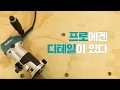 [마끼다 10초 광고제] 18. 프로에겐 디테일이 있다 - 둘리팀