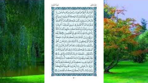 سورة البقرة صفحة ٤٠ للقارئ الشيخ عبد الباسط عبد الصمد الاية مكررة ٨ مرات
