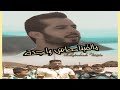 Anwar makdour  malginahach wajda exclusive music      